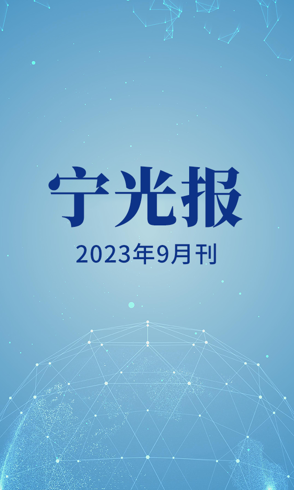 9月刊官网.png
