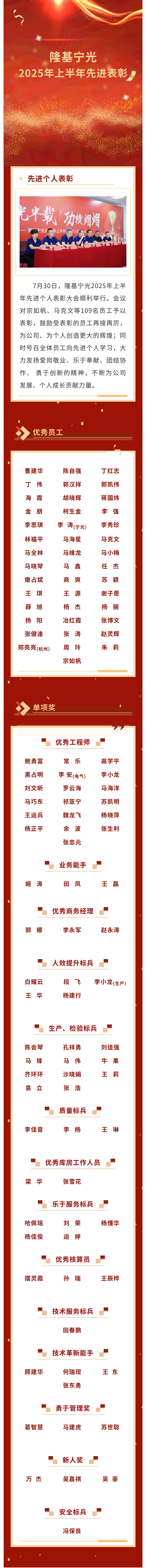 先进个人表彰_00.png